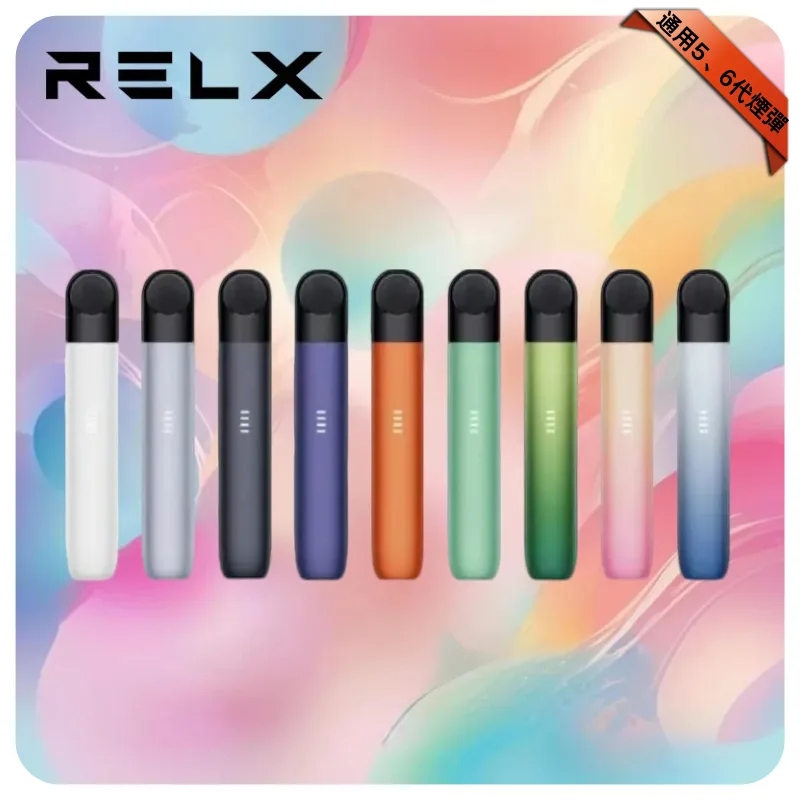 【鳶尾藍】Relx 五代幻影主機｜悅刻五代煙桿丨兼容4/5/6代煙彈